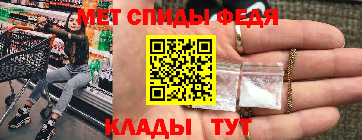 Амфетамин Premium Железноводск