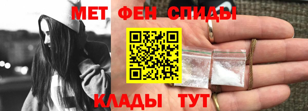 АМФЕТАМИН Premium  Amphetamine  АМФ  Железноводск  Вход с VPN 