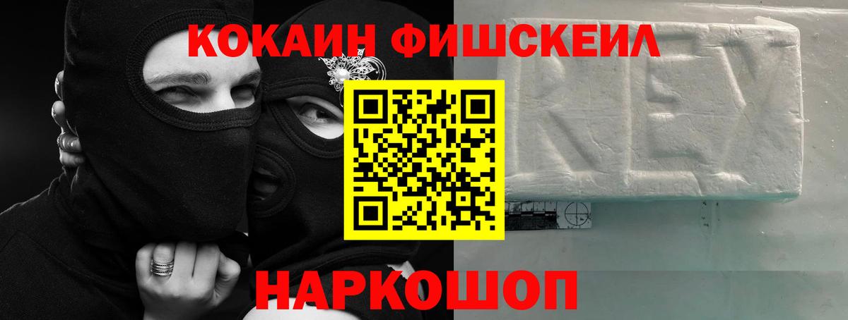 COCAIN Колумбийский  Вход с VPN  COCAIN  Железноводск 