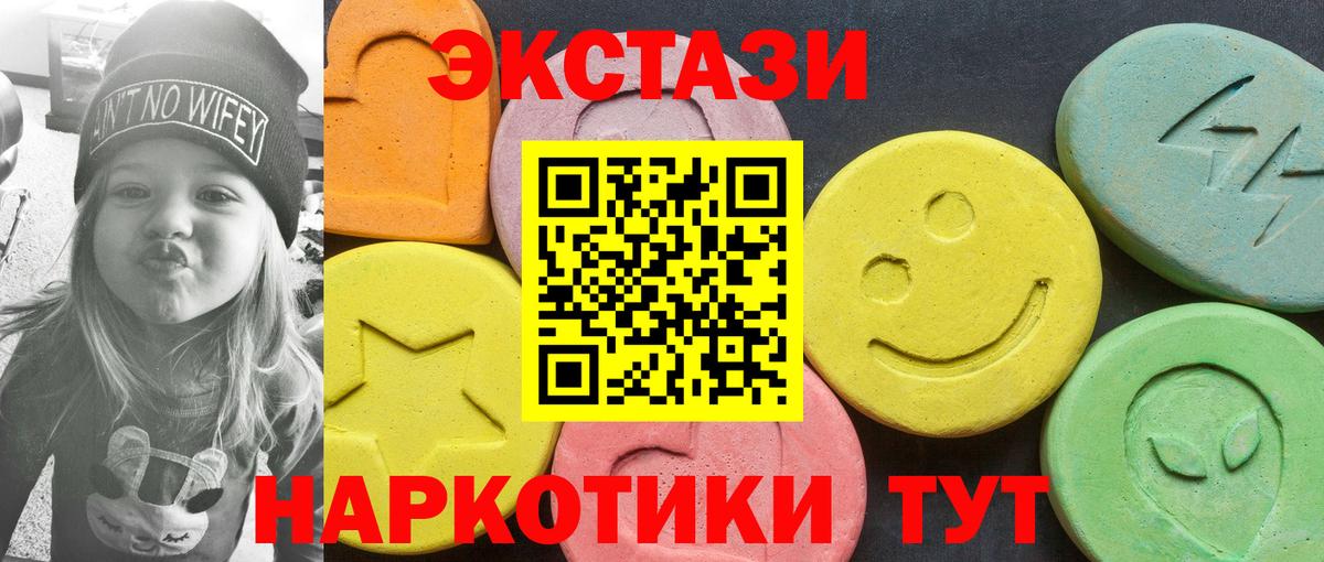Ecstasy  Вход с VPN  Ecstasy 99%  Железноводск  где купить наркотик  ЭКСТАЗИ 280мг 