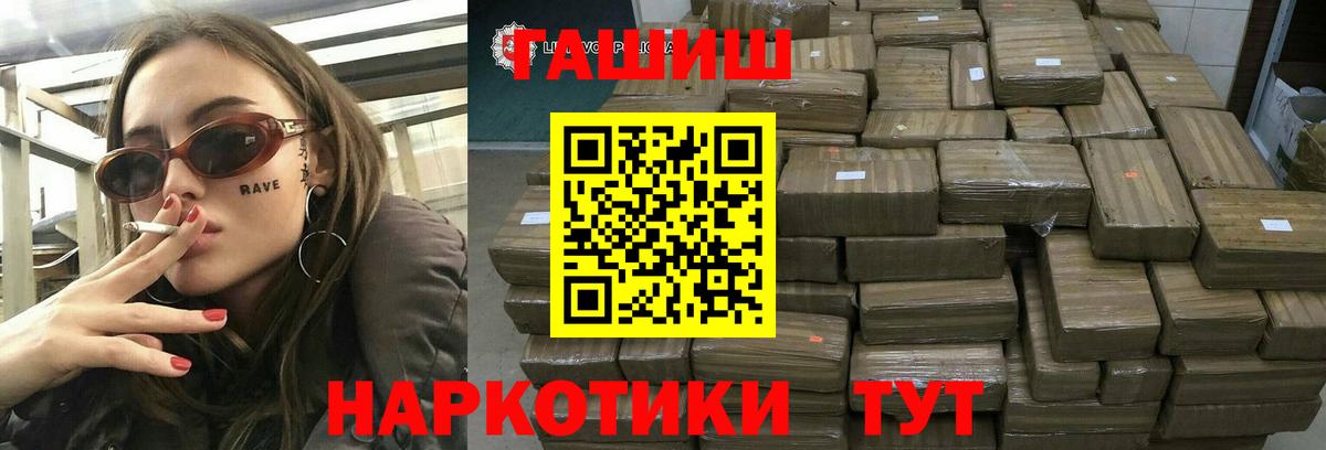 Гашиш гашик Железноводск
