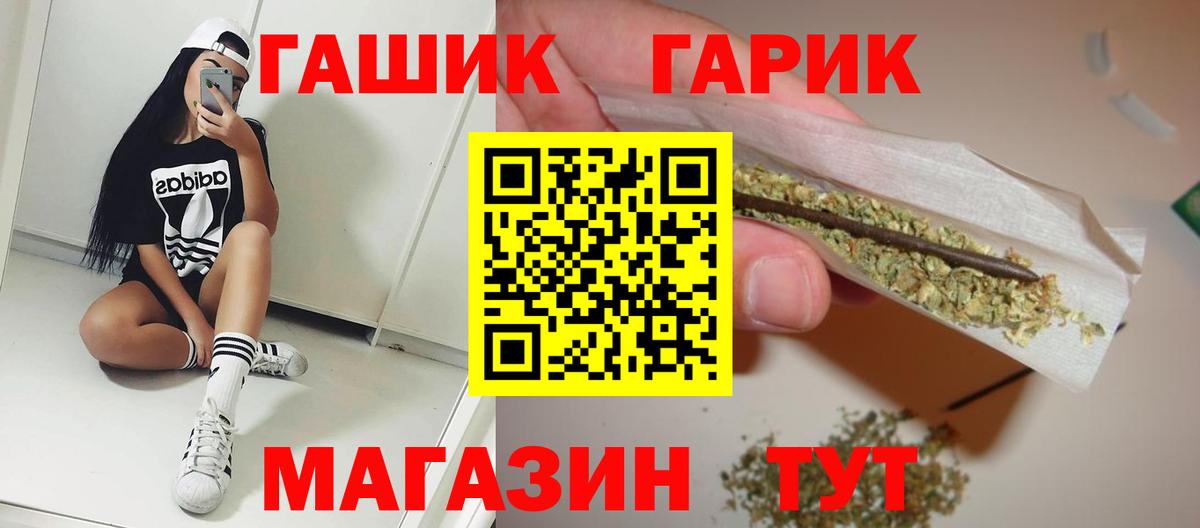 Железноводск  ГАШ Cannabis  ГАШИШ гарик  Вход с VPN 