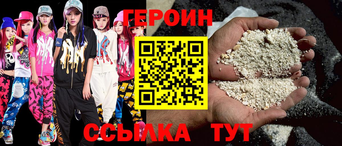 Железноводск  ГЕРОИН герыч  Вход с VPN 