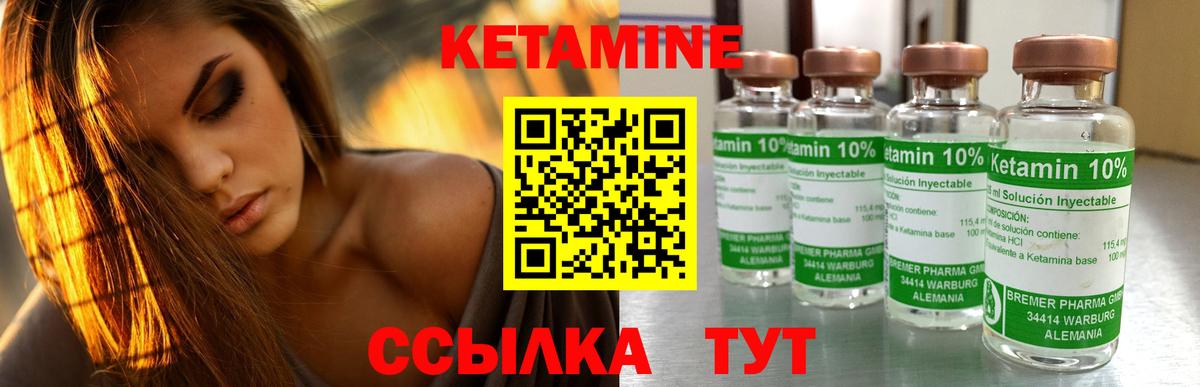 Кетамин ketamine  Вход с VPN  Железноводск 