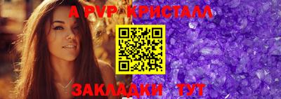 а пвп мука Ливны