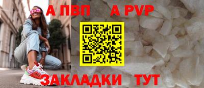а пвп мука Ливны
