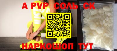 а пвп мука Ливны