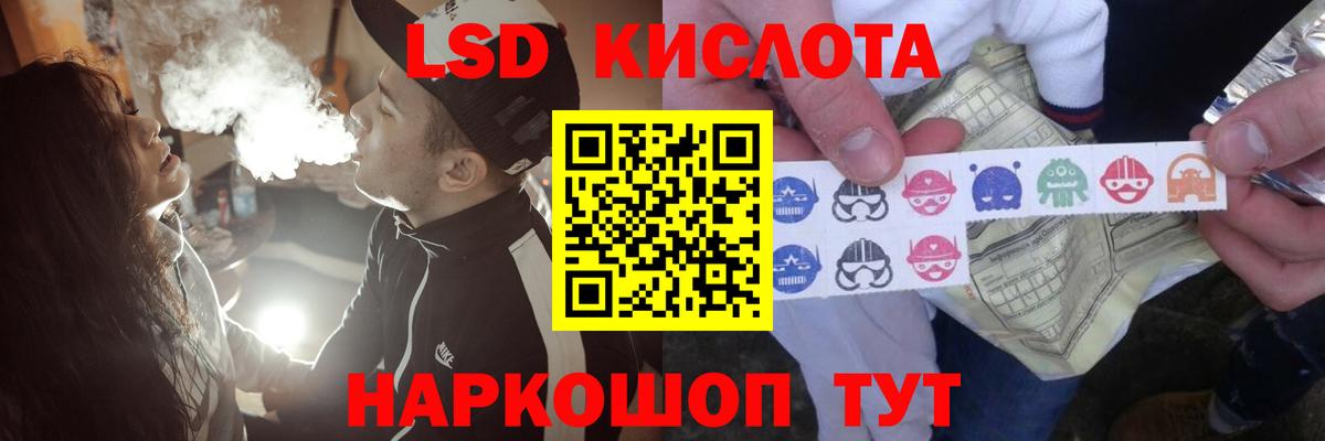 Лсд 25 экстази ecstasy  Лсд 25 экстази кислота  Вход с VPN  Железноводск 