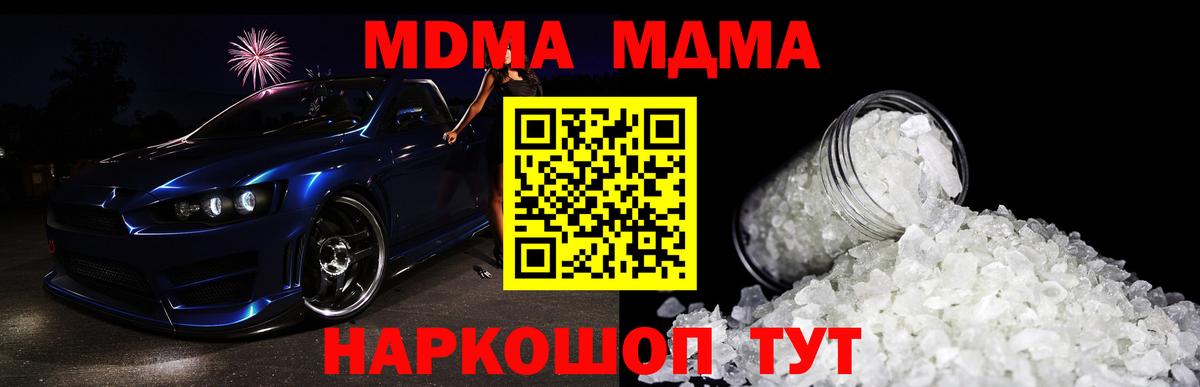 MDMA VHQ  МДМА crystal  Железноводск  Вход с VPN 