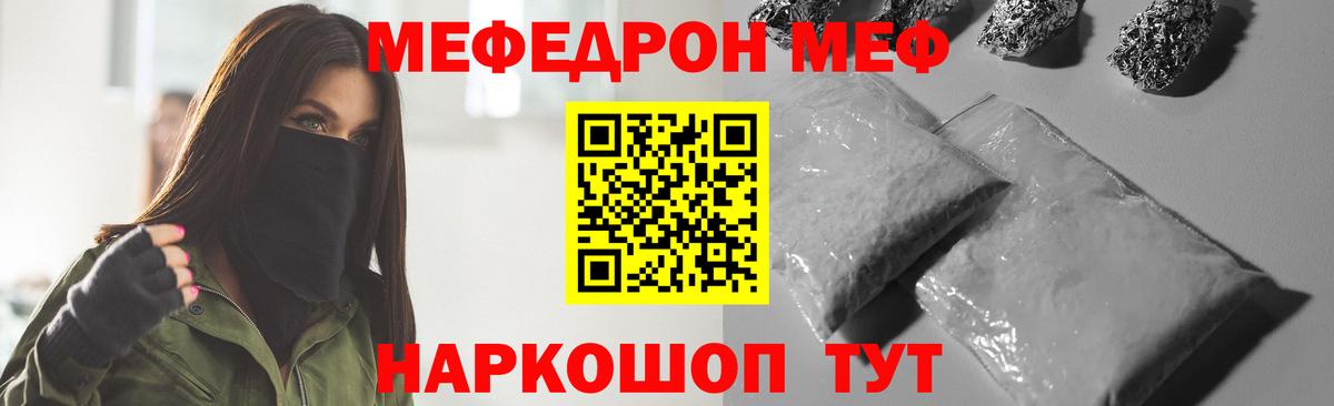 Железноводск  Мефедрон 4 MMC  Мефедрон  Мефедрон VHQ  Вход с VPN 