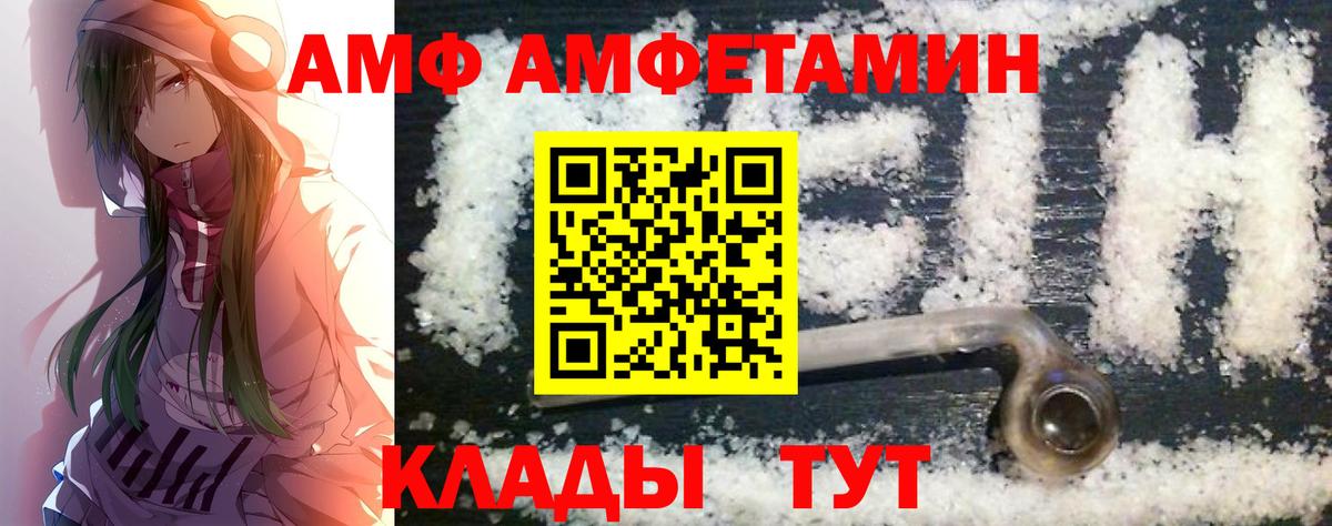 Железноводск  Метамфетамин Methamphetamine  Первитин  Вход с VPN 
