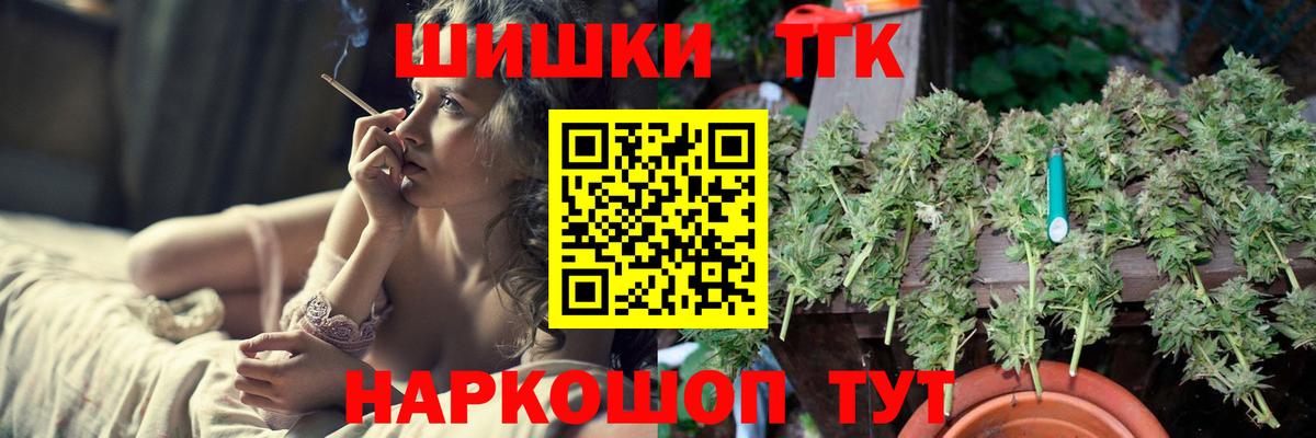 COCAIN  Вход с VPN  Гашиш  Купить наркотик  Железноводск  Конопля  МЕФ   Метамфетамин 