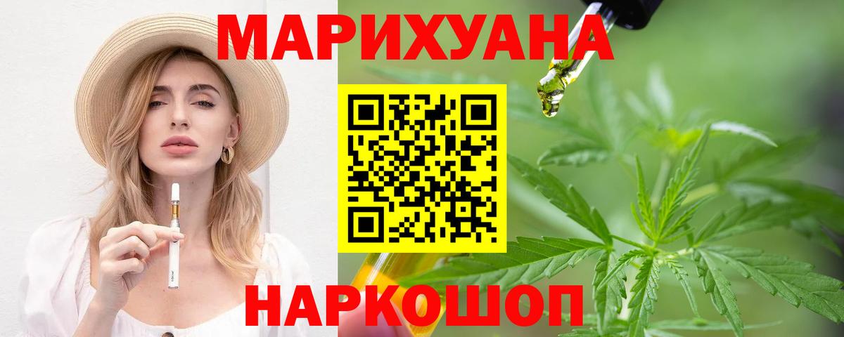 Бошки марихуана MAZAR  Бошки марихуана VHQ  Бошки Шишки MAZAR  Железноводск  Вход с VPN  Бошки Шишки марихуана 